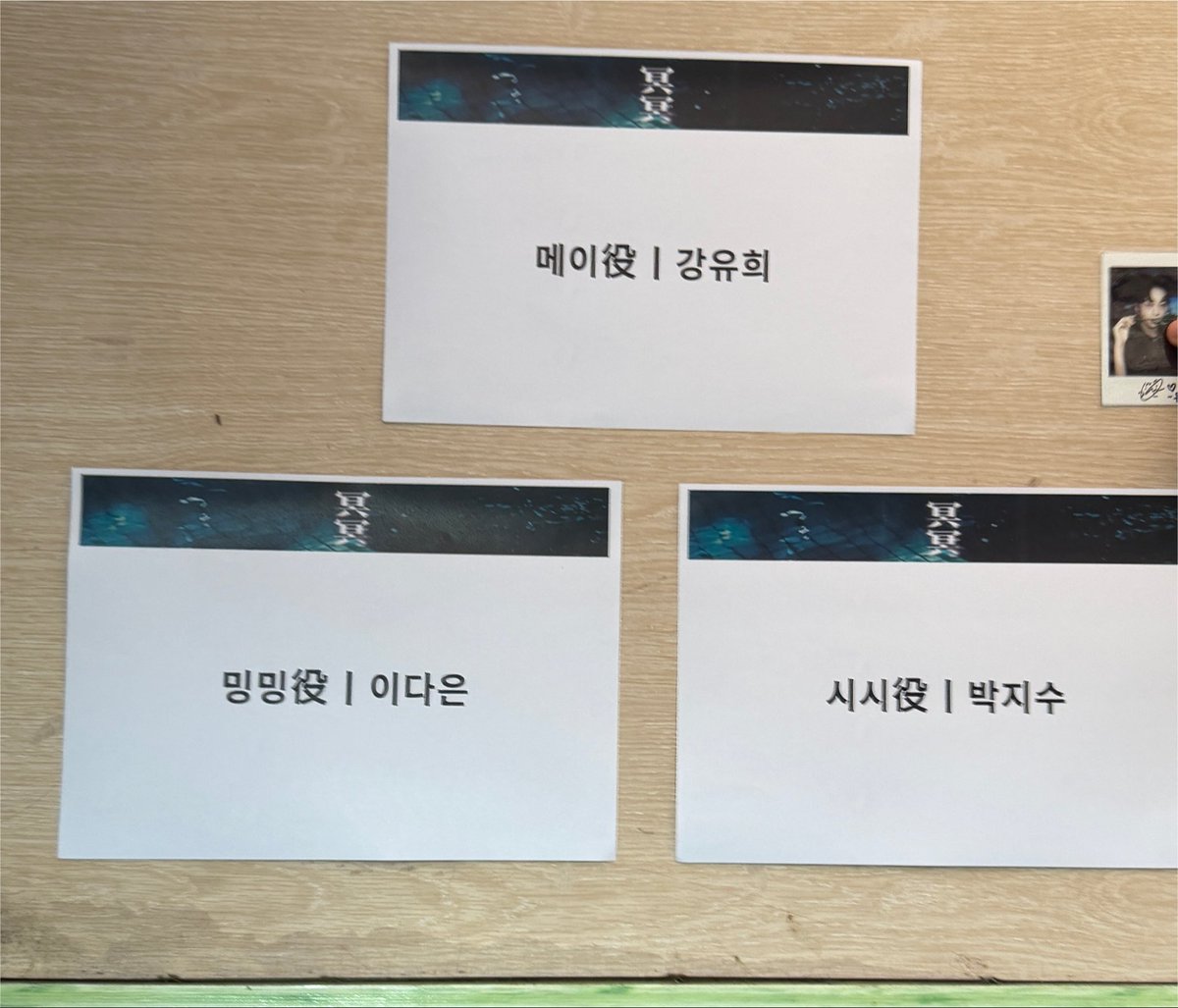 j_k_fe2's tweet photo. 260730N 낭독극 <명명>

오랜만에 딸래미 기작 왔어요 https://t.co/5FzXmlAZ1K