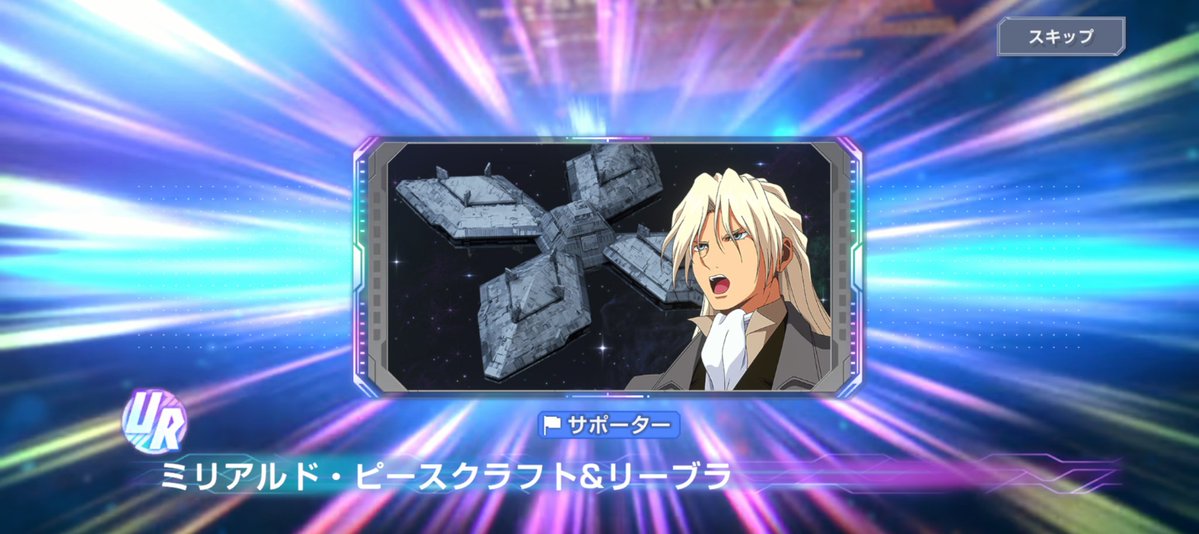 GUNDAMPLAYERS's tweet photo. #ジージェネエターナル
一旦、ダイヤ集めの前の最後にでミリアルド。
幸先はいいのか？と期待して、五飛とトロワ狙います https://t.co/IEYRiQAsH6