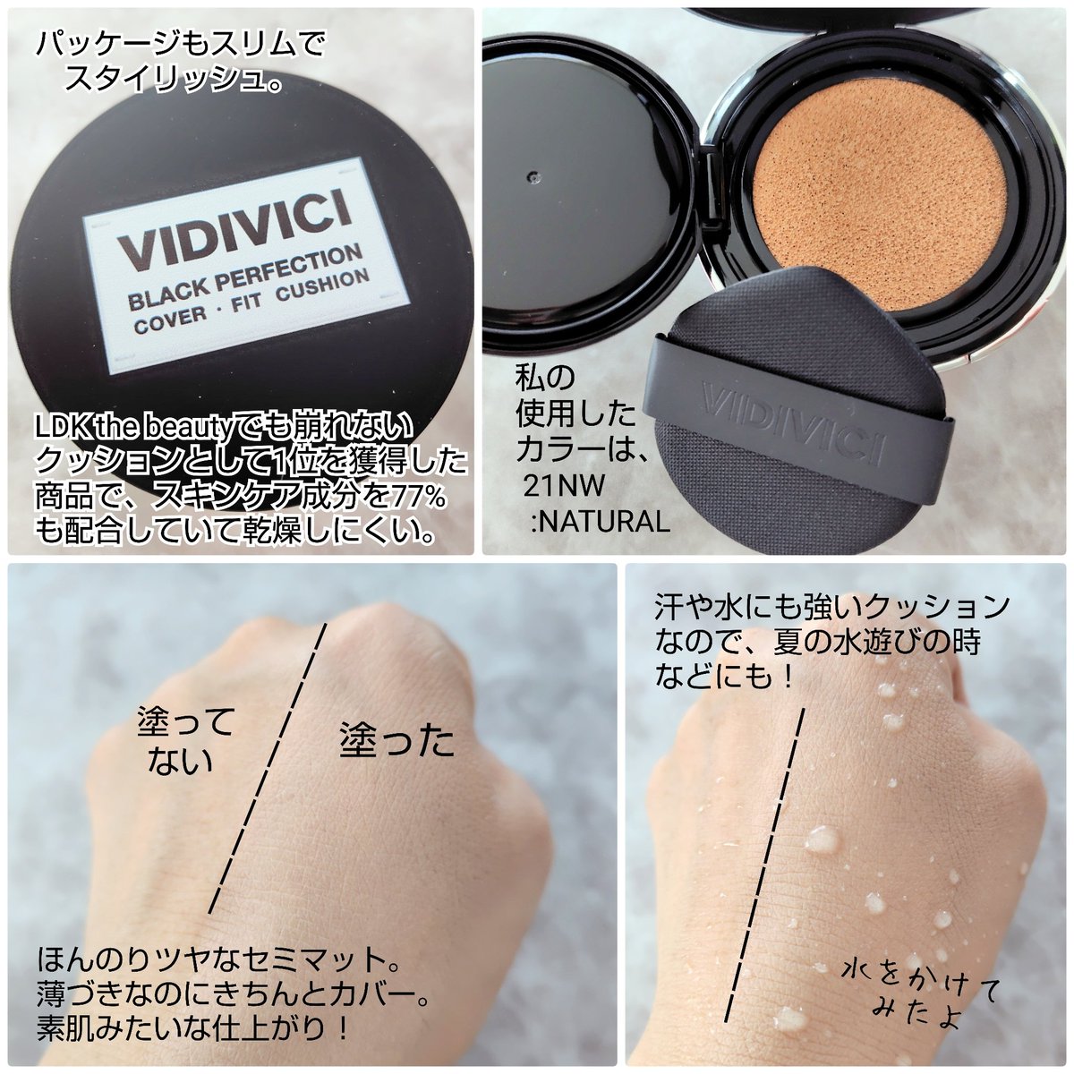 maam5555555's tweet photo. #PR #VIDIVICI @vidivici_jp 

スリム&amp;ハイカバーで話題のファンデ使ってみました✨
薄くお肌に密着して綺麗なセミマット仕上げ。重ねても厚塗り感が出ず、乾燥しづらく崩れにくかったです◎

そんな『ブラックパーフェクション カバーフィットクッション』は、バラエティショップでも購入可能です🙆 https://t.co/K27GkkfdX6