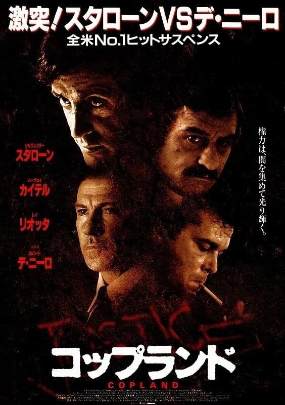 PARADOX2042's tweet photo. 答えは『コップランド』正解者は一人だけ✨️おめでとうございます👮
#映画好き https://t.co/c3rMOd2Syv