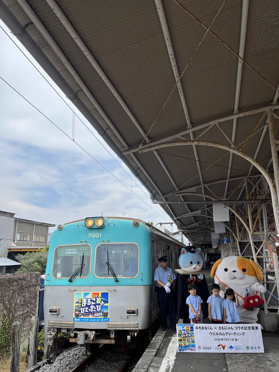 岳ちゃん【岳南電車 公式】 в X: „富士まるごとひとったびコラボ