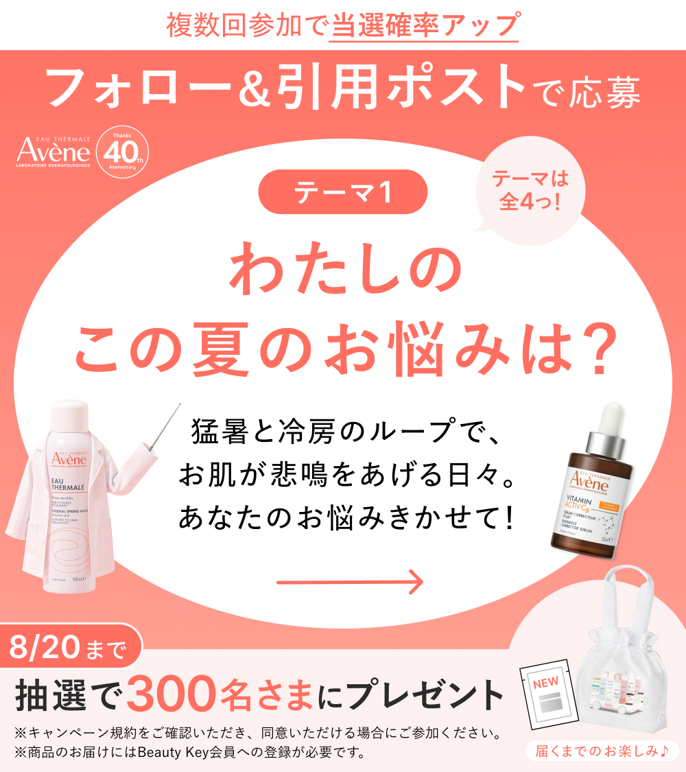 shiseido_ols's tweet photo. ／
複数回参加で当選確率🆙
抽選で300名さまに
発売前の新エイジングケア*クリームが当たる🎵
＼

ご好評につき、キャンペーン第二弾✨
あなたの状態に近しい回答を選んで投稿！
💬「この夏のお悩み」教えて

①本アカウントをフォロー
②本投稿に引用ポストでコメント

詳細はリプライと画像をCHECK⤵ https://t.co/wXEvZUeDag