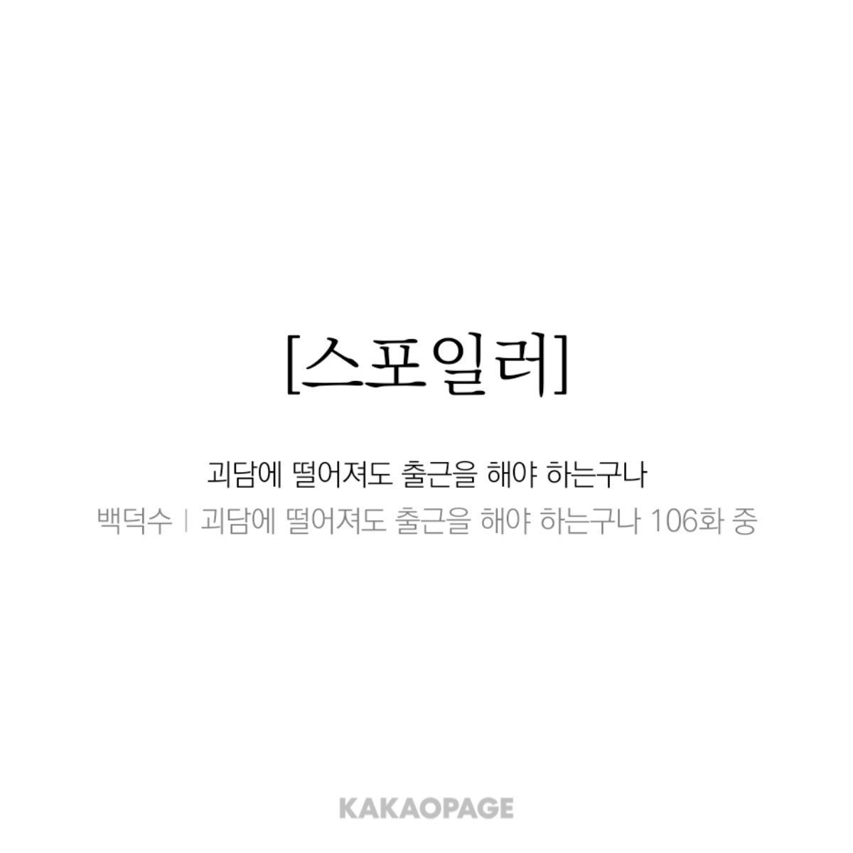 oopilluer010's tweet photo. 아 속이 ㅈㄴ 우욱울렁거려 (pppp)
내가 말했지 괘출은 솔박하고 싶어하는 사람 or 인외들의 두근두근 솔른 쟁탈전이라고…………….. https://t.co/QdNsVwtepg