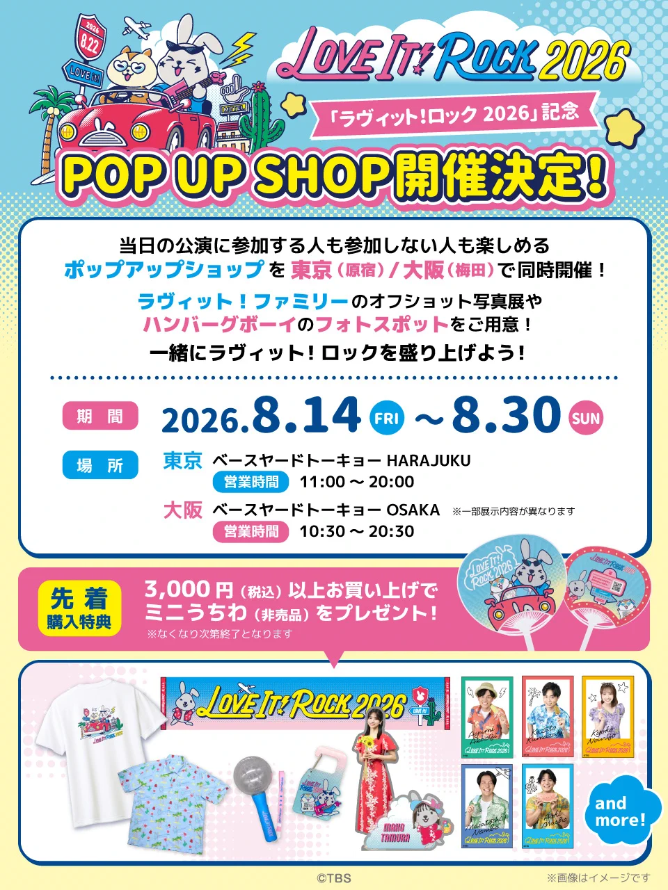 公式】ラッピーグッズ・イベント情報局 on X
