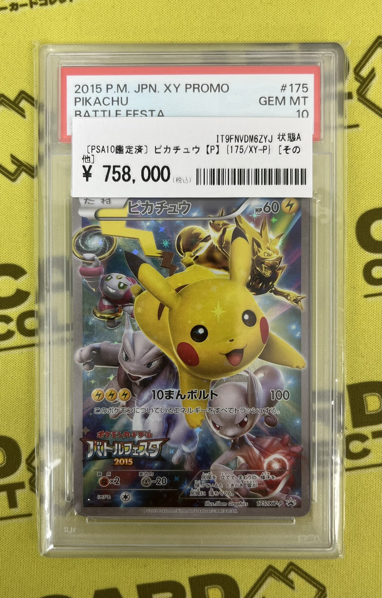 カードコレクト秋葉原 @ポケモンカード PSA 買取 旧裏 Pokemon Card в