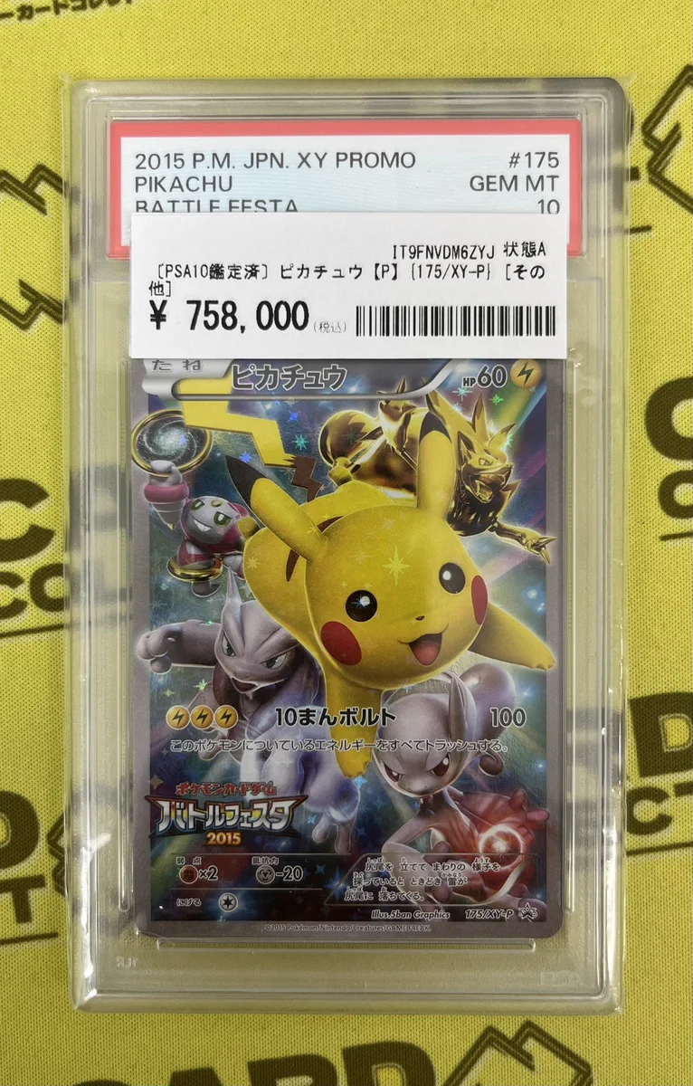 カードコレクト秋葉原 @ポケモンカード PSA 買取 旧裏 Pokemon Card
