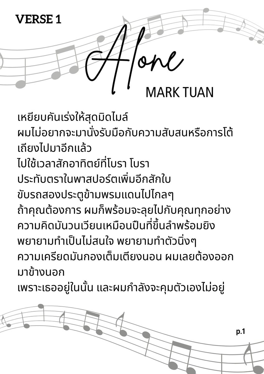 Markachu93_'s tweet photo. แปลเพลง Alone มาร์คต้วน🤭

ผมจะทำยังไงถ้าไม่มีคุณ...
มันทำเอาผมล้มลงไปกองกับพื้น
ทำให้ผมต้องเรียกหาคุณ 
ผมยอมทุกอย่างแล้ว ผมเป็นของคุณ 🎶

#ALONE #marktuan https://t.co/oFgeriZ2Fb