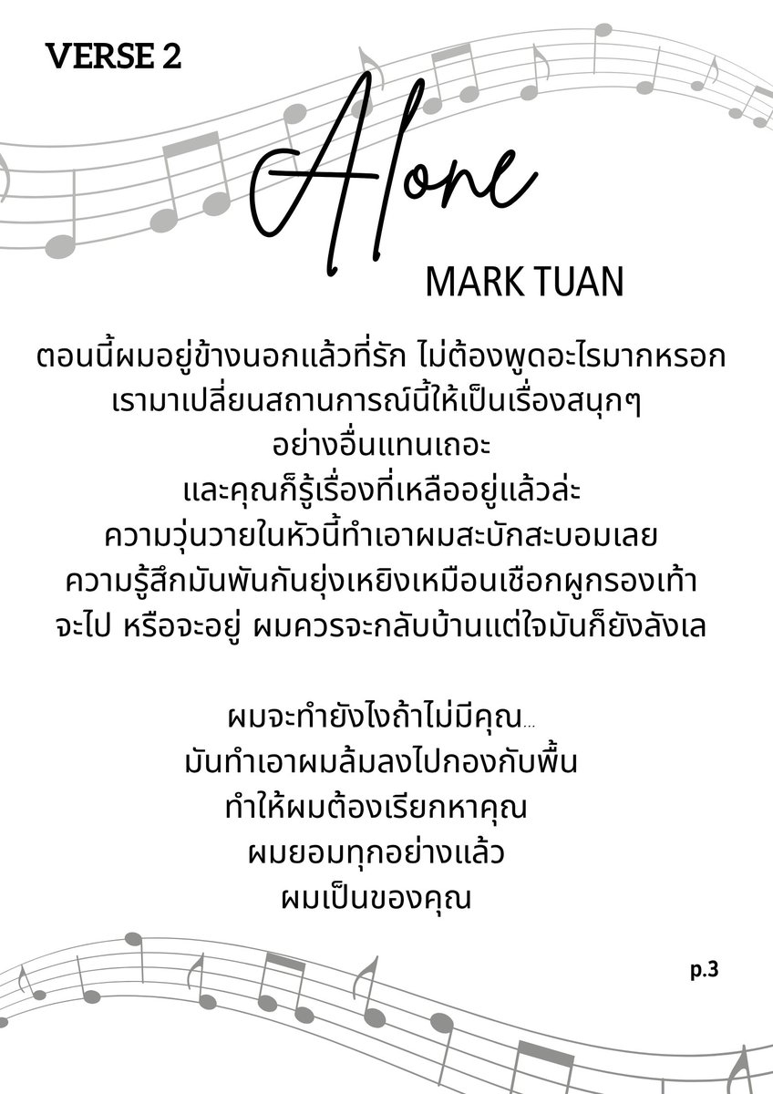 Markachu93_'s tweet photo. แปลเพลง Alone มาร์คต้วน🤭

ผมจะทำยังไงถ้าไม่มีคุณ...
มันทำเอาผมล้มลงไปกองกับพื้น
ทำให้ผมต้องเรียกหาคุณ 
ผมยอมทุกอย่างแล้ว ผมเป็นของคุณ 🎶

#ALONE #marktuan https://t.co/oFgeriZ2Fb