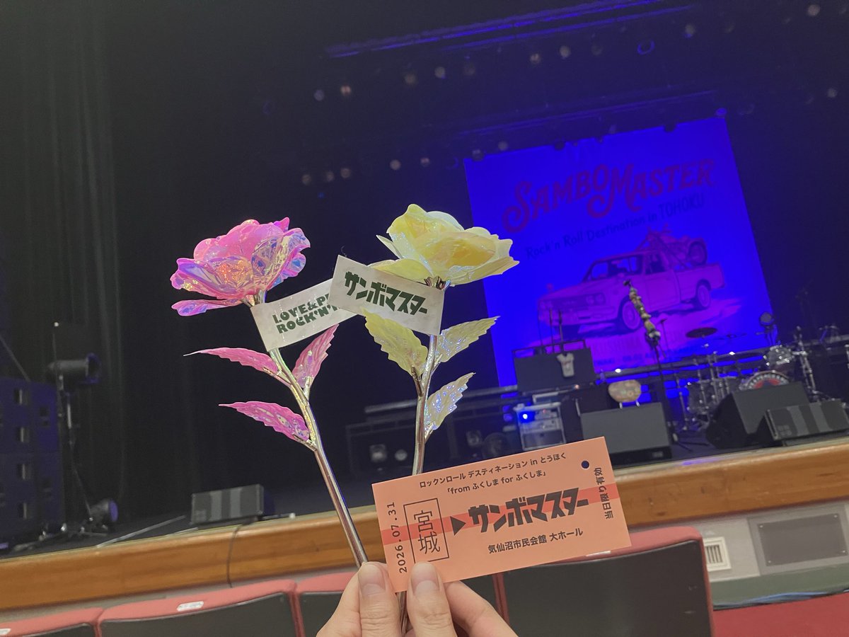 88_sei's tweet photo. 来ましたよ！来ましたよ！気仙沼！
今日は気仙沼で全員優勝！！
サンボ祭り！！ https://t.co/OmGvOixJnQ