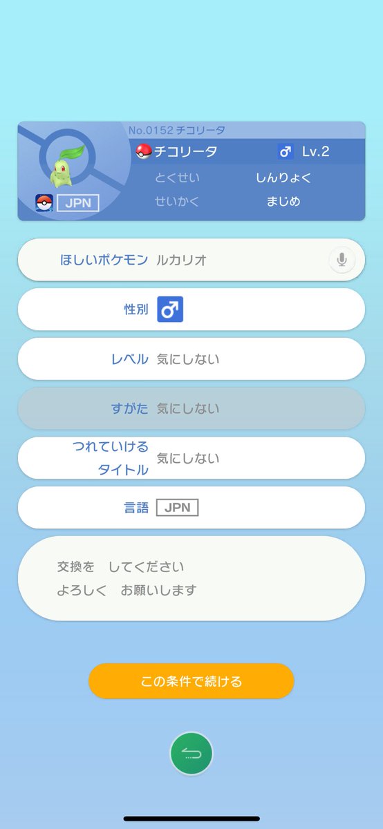 xNa2SEx's tweet photo. @nak_sonak 此方でお願い致します🙇
TN Rngです https://t.co/eevnjRAwd7