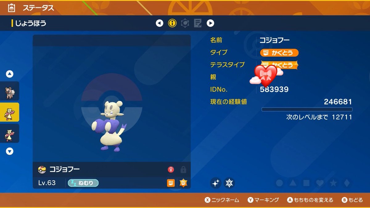 ぽんかげᰔᩚヒトカゲ tweet media