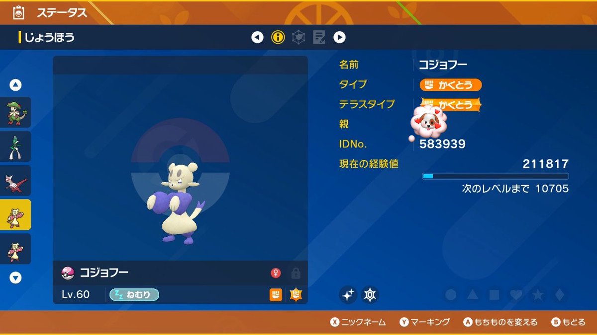 ぽんかげᰔᩚヒトカゲ tweet media