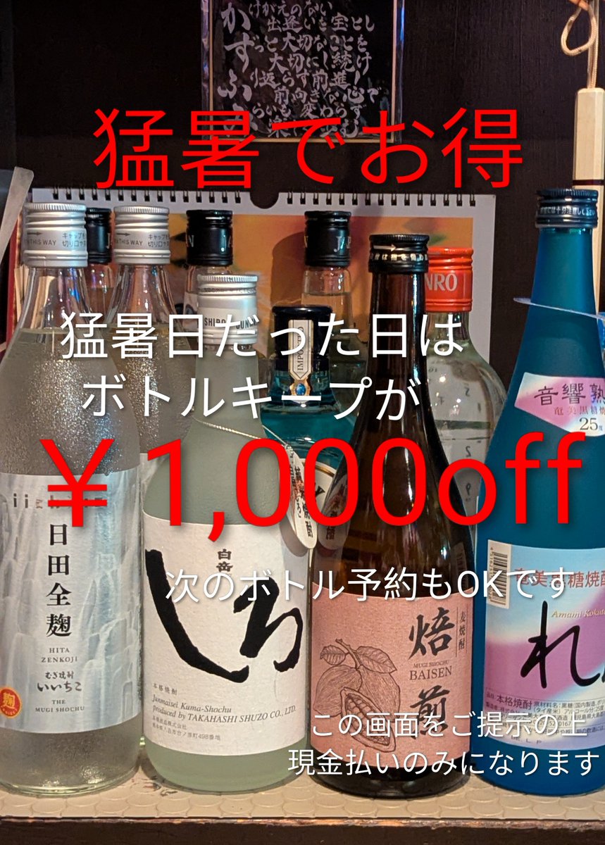 1969kazu's tweet photo. 2026年7月31日
1969は19時オープン

このムシムシ空の下を歩いてると普段はホットコーヒーしか飲まないアタシもスパークリングワインを一気飲みしたい気もします。
お待ちしております🙇 https://t.co/0LBuLQj583