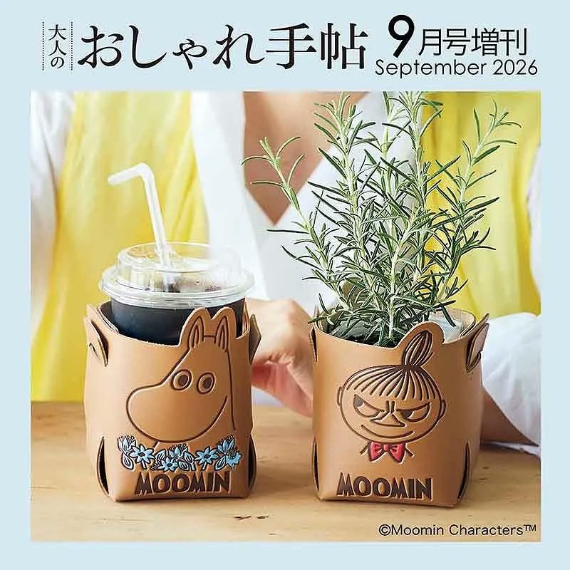 付録ネット 〈発売日カレンダー〉 в X: „付録はムーミンのインテリア