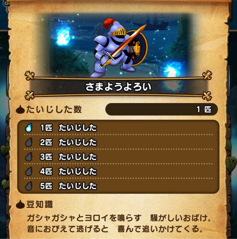 suzan0524's tweet photo. #ドラクエウォーク

さまようよろい今頃
1体目で草 https://t.co/FUTCpDxUYD
