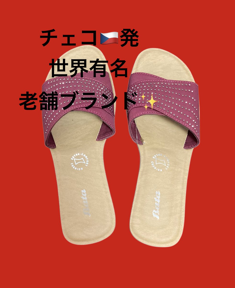 ma_0225_sa's tweet photo. 「私だけの特別な一足が…」
チェコ🇨🇿ブランド→Bataサンダルが勢ぞろい✨
ニコッと、テンション爆上がりの外出シーンを実現してみては⁉️
デザイン✨
履き心地✨
総じて申し分などは、一切ありません👍
他店にはない、レディースの一足が、M-A屋に…

詳細は以下✋
⇩⇩⇩
https://t.co/npai9WrmZl https://t.co/lygnxrS6zo