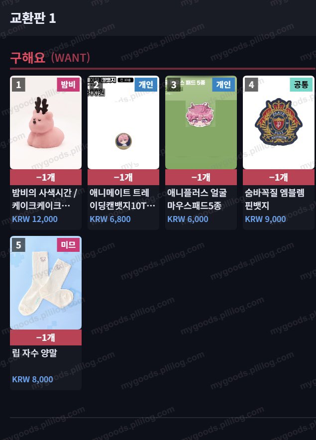 Moon_PLLI_S2's tweet photo. #RT

위시 굿즈 혹시 양도 해주실 분 있으실까요..? 🥹
예준이 응원봉 파츠 진짜 너무 구하고 싶은데..!!
굿즈 양도해주시는 분께 제가 작은 거 선물드릴게요

위시 굿즈 1개 구할 때마다 RT해주신 분들중에서도
작게 뭐 보내드릴테니 도와주시면 감사하겠습니다..🫶🏻 https://t.co/1gBLGreFj7