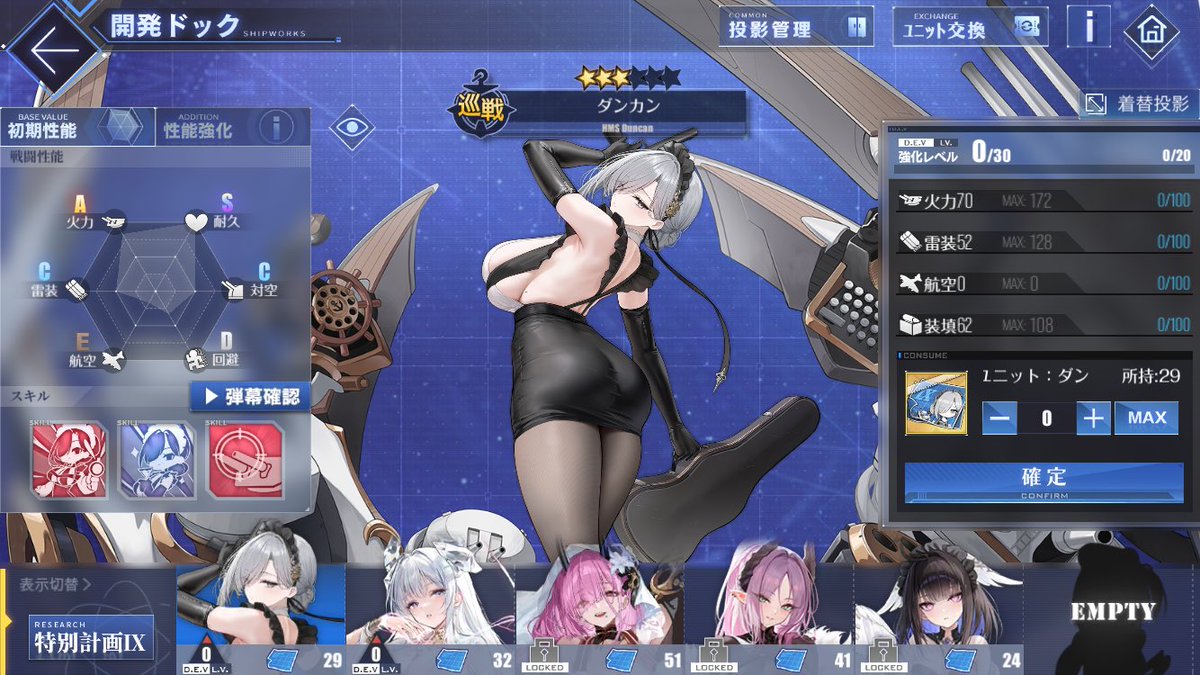 Maria162118's tweet photo. ダンカン開発完了！
つぎは高梁かな https://t.co/gKaXQa6vKy