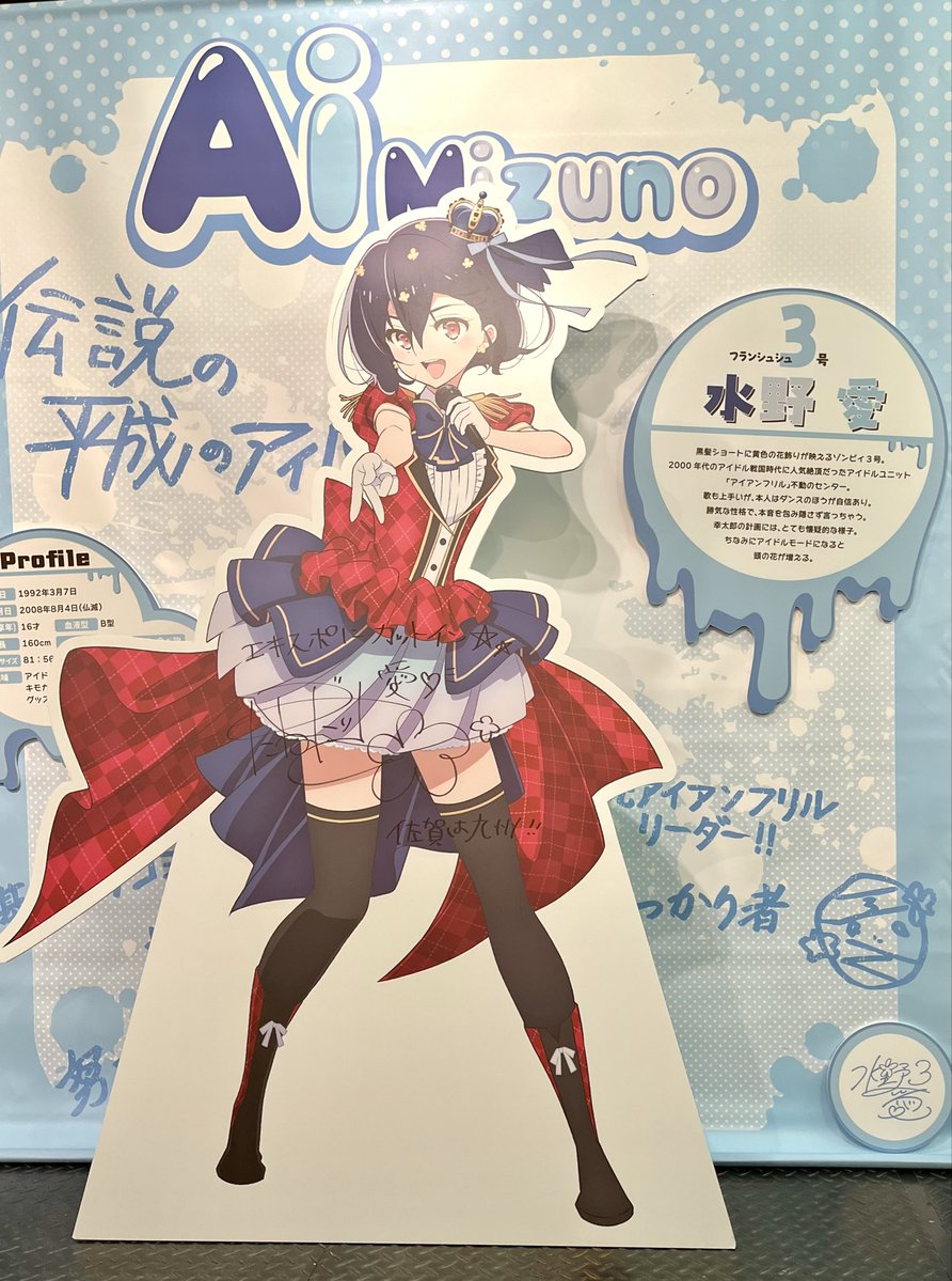 sazanami522's tweet photo. ゾンサガEXPO行ってきた〜✨入場特典は愛ちゃん💙全員集合タペストリーと麗しき姐さんのうちわをお迎え！一番きれいに撮れてた愛ちゃんパネルと共に😊 https://t.co/rrtMXTVudx