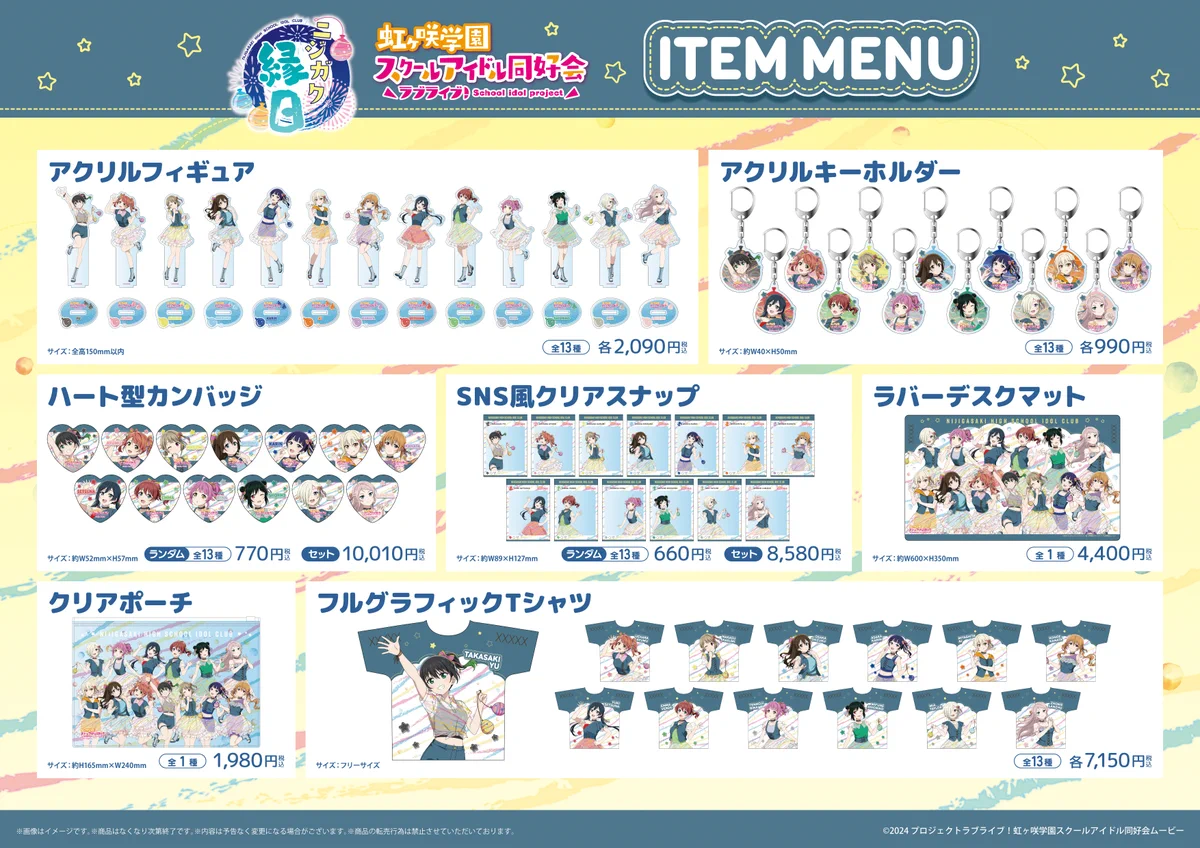 ラブライブ！虹ヶ咲学園スクールアイドル同好会』【公式】 on X