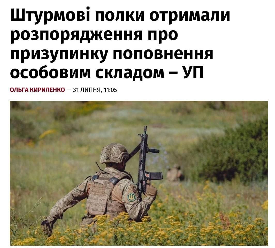 5channel's tweet photo. 🚨"УП" повідомила, що головком Драпатий призупинив поповнення штурмових полків, які, зокрема, мали протекцію у часи Сирського (225-ий та 425-ий "Скеля").

Втім, спецкор ТСН Юлія Кирієнко з посиланням на джерела заперечила цю інформацію. Мовляв, нині йде перегляд комплектації підрозділів  — тому пріоритет віддають новосформованим бригадам.
