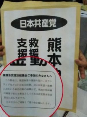 zundamotisuki's tweet photo. 日本共産党が募金活動を始めています。

絶対に日本共産党には募金をしないでください‼️ https://t.co/2Lj8rzveNi