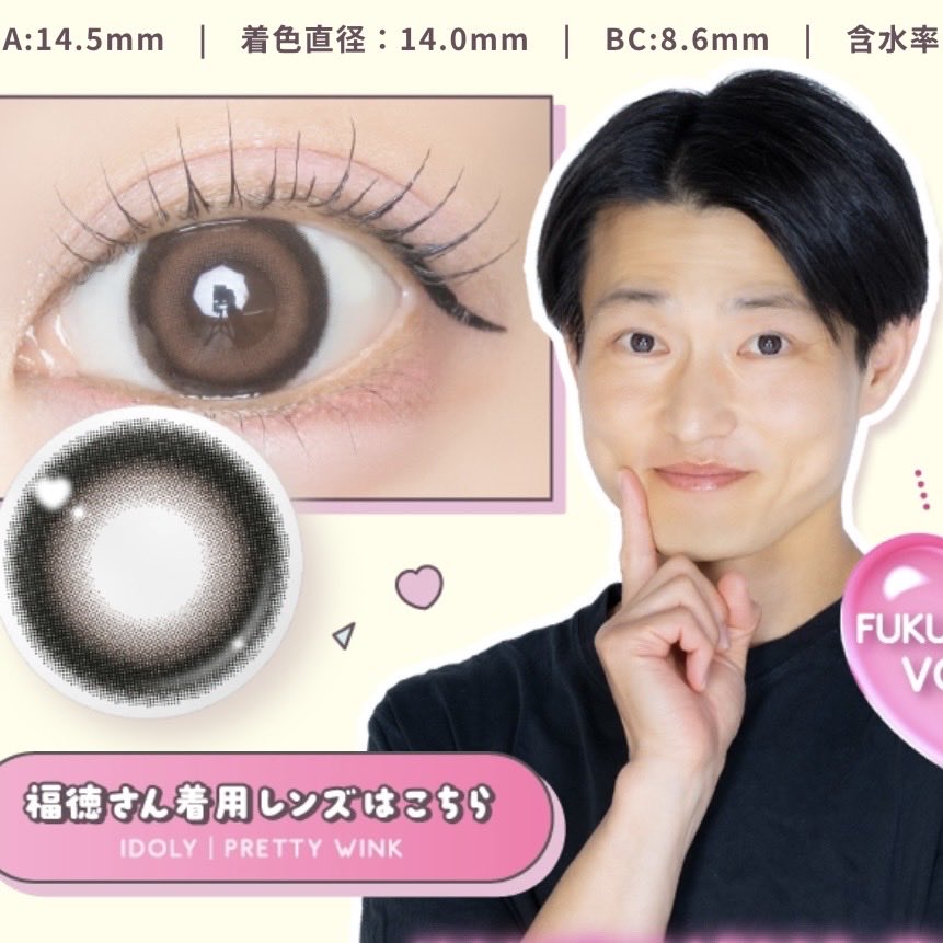 jjf_1005's tweet photo. 着色直径14.0mmでも白目余りまくる目のデカさ https://t.co/gKuoWoN6Al