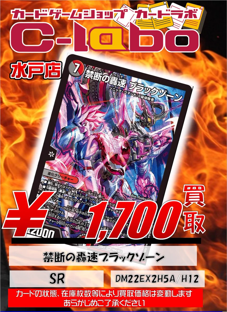 カードラボ水戸店 on X: 