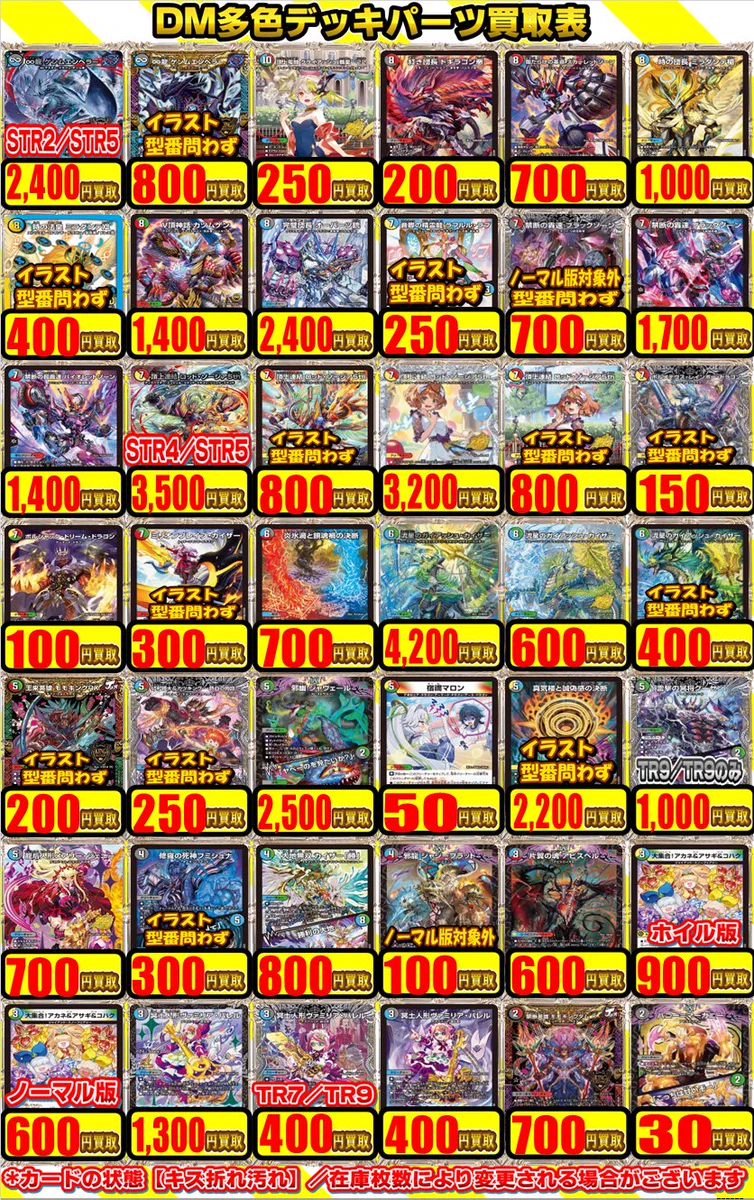 カードラボ水戸店 on X: 