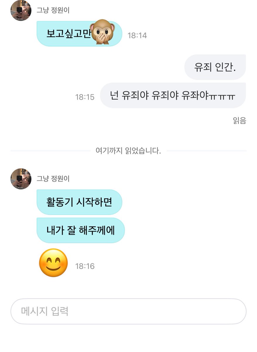 wiww114's tweet photo. 미치겠다 // 너무 좋다//
너 뭔데 자꾸 인터넷 연애하게 해?
유죄야 정원이 https://t.co/s90hahgKgg