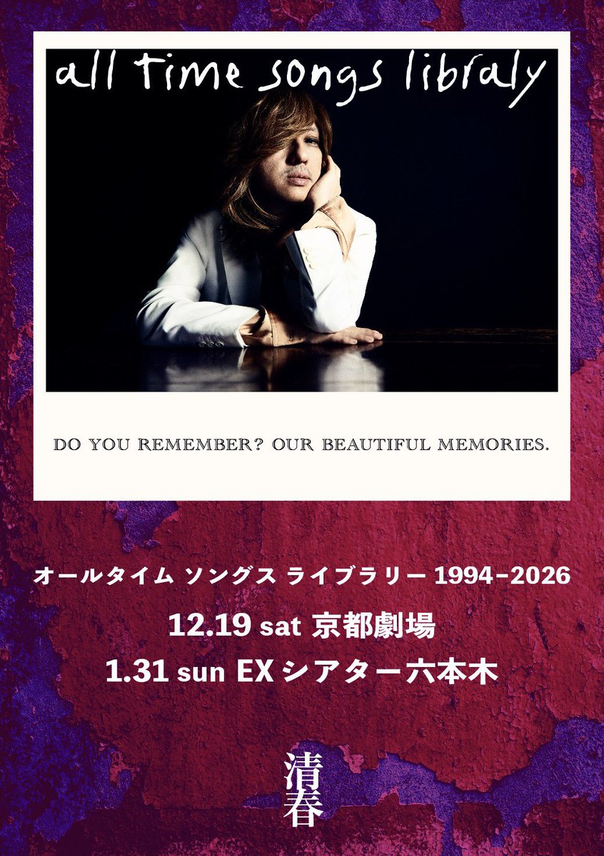 ki_spring's tweet photo. 2026 - 2027 https://t.co/jQxsSIqQu4