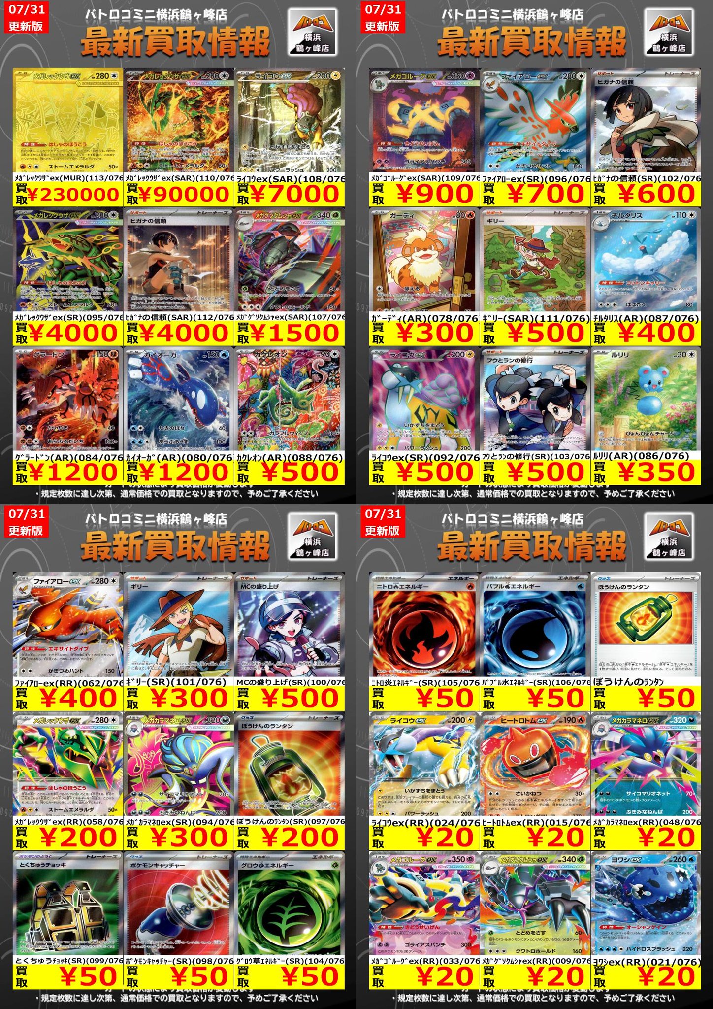 バトロコミニ横浜鶴ヶ峰店 on X: 