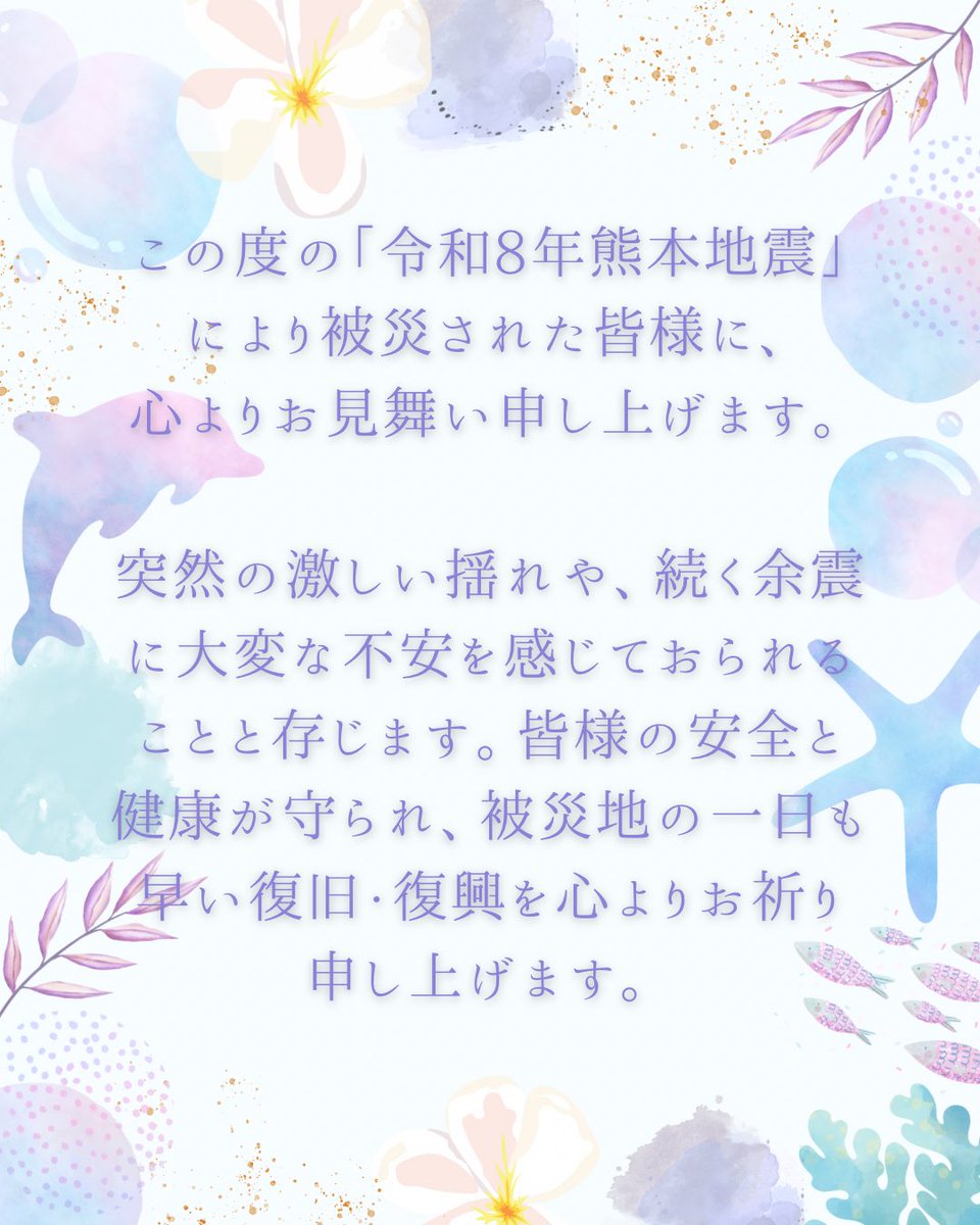 kyotopianouta's tweet photo. 【8月中止】8／8（土）ことはいカフェ（コトーハイツ伏見稲荷のうたごえカフェ）は酷暑のため中止になりました。

この度の「令和8年熊本地震」により被災された皆様に心よりお見舞い申し上げます。

皆様の安全と健康が守られ、被災地の一日も早い復旧・復興を、京都から心よりお祈り申し上げます。 https://t.co/lkTdN7U8GM