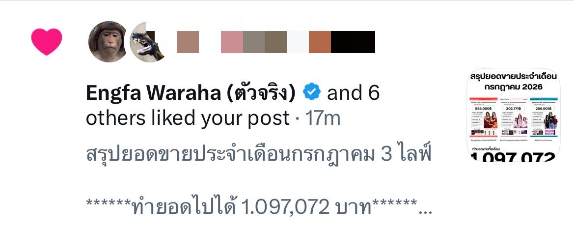 engfaupdate8's tweet photo. คุณลิง😂 https://t.co/22w8fw2Pds