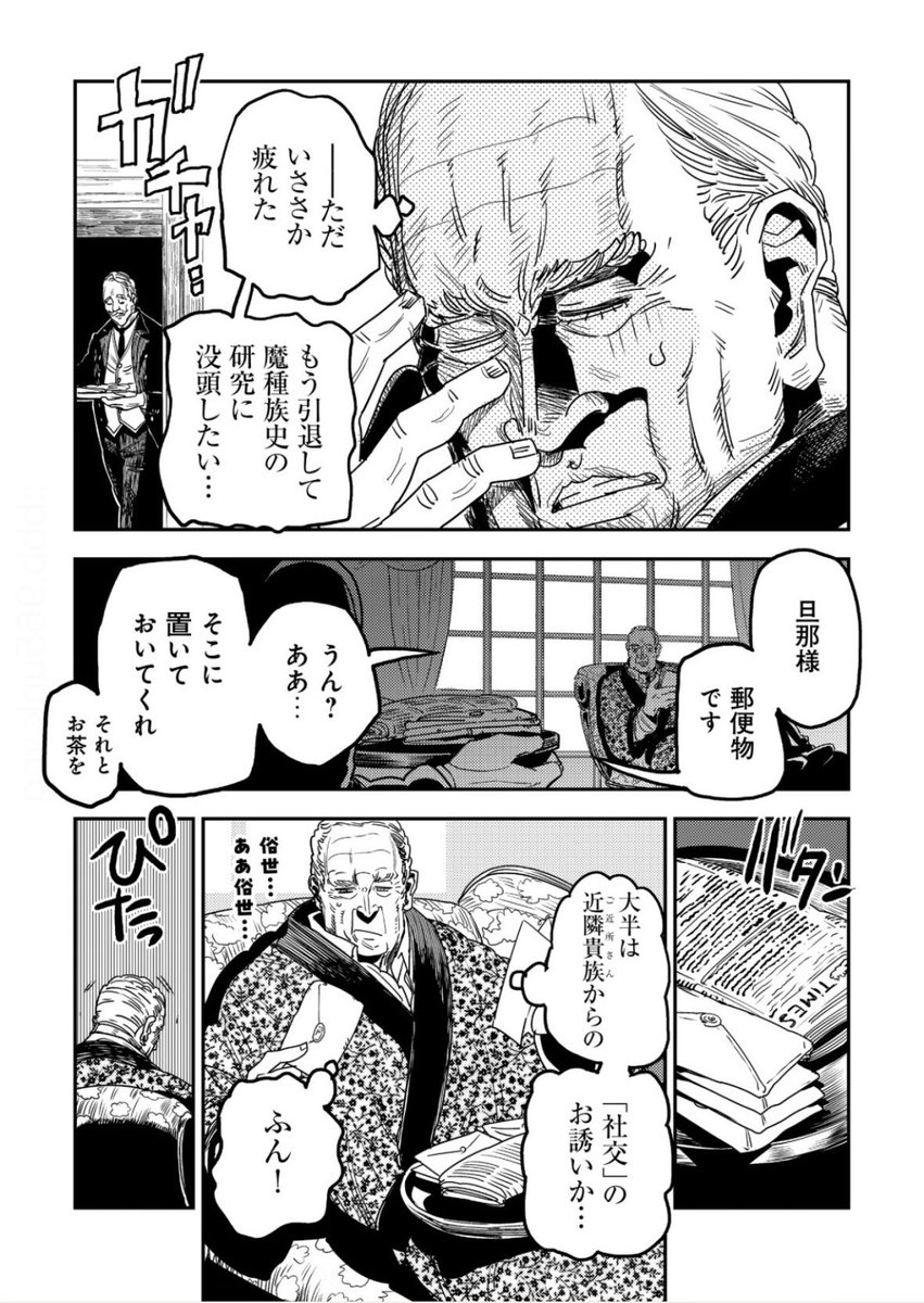 sankakuatama's tweet photo. ＃オルクセン王国史
俺はね、老いさらばえた老人が友情や己の使命を自覚したことで活力が漲り意気揚々と走り出すシーンが好きでね https://t.co/Wur4JZOOpg