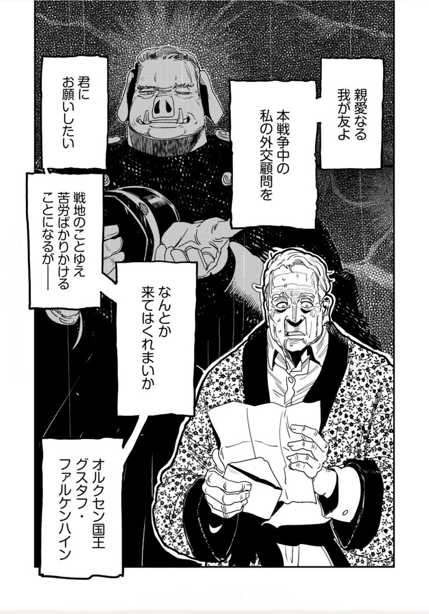 sankakuatama's tweet photo. ＃オルクセン王国史
俺はね、老いさらばえた老人が友情や己の使命を自覚したことで活力が漲り意気揚々と走り出すシーンが好きでね https://t.co/Wur4JZOOpg