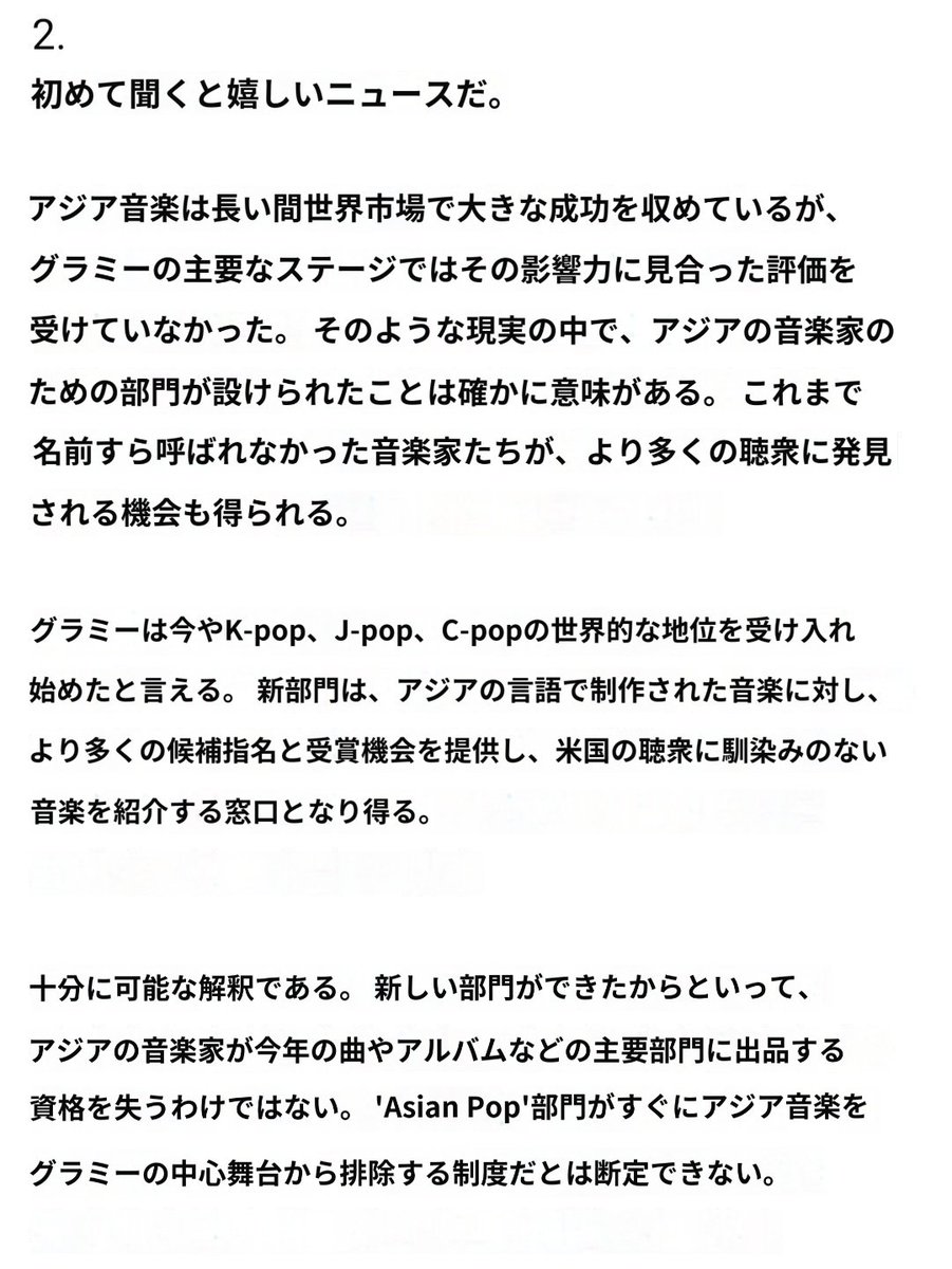 91dongurami_JK's tweet photo. 【翻訳】
韓国のある人がグラミー賞とBTSについて書いた文章が話題になっていて、読んでいて鳥肌が立ったのでシェアしたいと思います。

タイトル： 「私たちの国土は小さいかもしれない。でも、空まで小さいわけじゃない。」

韓国は大きな国ではありません。 世界の音楽業界の中心にいたこともありません。
韓国語も、英語のように世界中どこへ行っても通じる言語ではありません。

でも、小さな土地に生まれたからといって、私たちの視野まで小さな空の下に閉じ込める必要はありません。

BTSは韓国語で歌いながら、太平洋を越え、大西洋を越えました。
異なる言語を話す人々が、彼らの歌を一つの声で歌いました。

ある人は孤独の中で寄り添う存在を見つけ、 ある人は自分を愛することを学び、 またある人は絶望の真ん中で、もう一度生きる力を見つけました。

もしグラミー賞が彼らに賞を授けるなら、私たちは心から一緒に喜びます。

でも、たとえ授けられなかったとしても、BTSが築き上げたこの世界が小さくなることはありません。

どんな肩書きや称号も、BTSの音楽が響き渡る空を狭めることはできないのです。

賞はミュージシャンの手の中にあります。 しかし、歌は人の心の中にあります。

賞を飾る棚には限りがあります。
けれど、一つの歌が飛んでいける空には、決して限界はありません。

私たちの空は、朝鮮半島だけにとどまりません。
太平洋と大西洋を越え、 国ごとの賞の舞台や、地域や言語によって区切られた境界さえも越えていきます。

そして、その空は宇宙のすべてへと届きます。
BTSの音楽もまた、その宇宙をこれからもずっと満たし続けるでしょう。
※添付はPapago訳になります。
