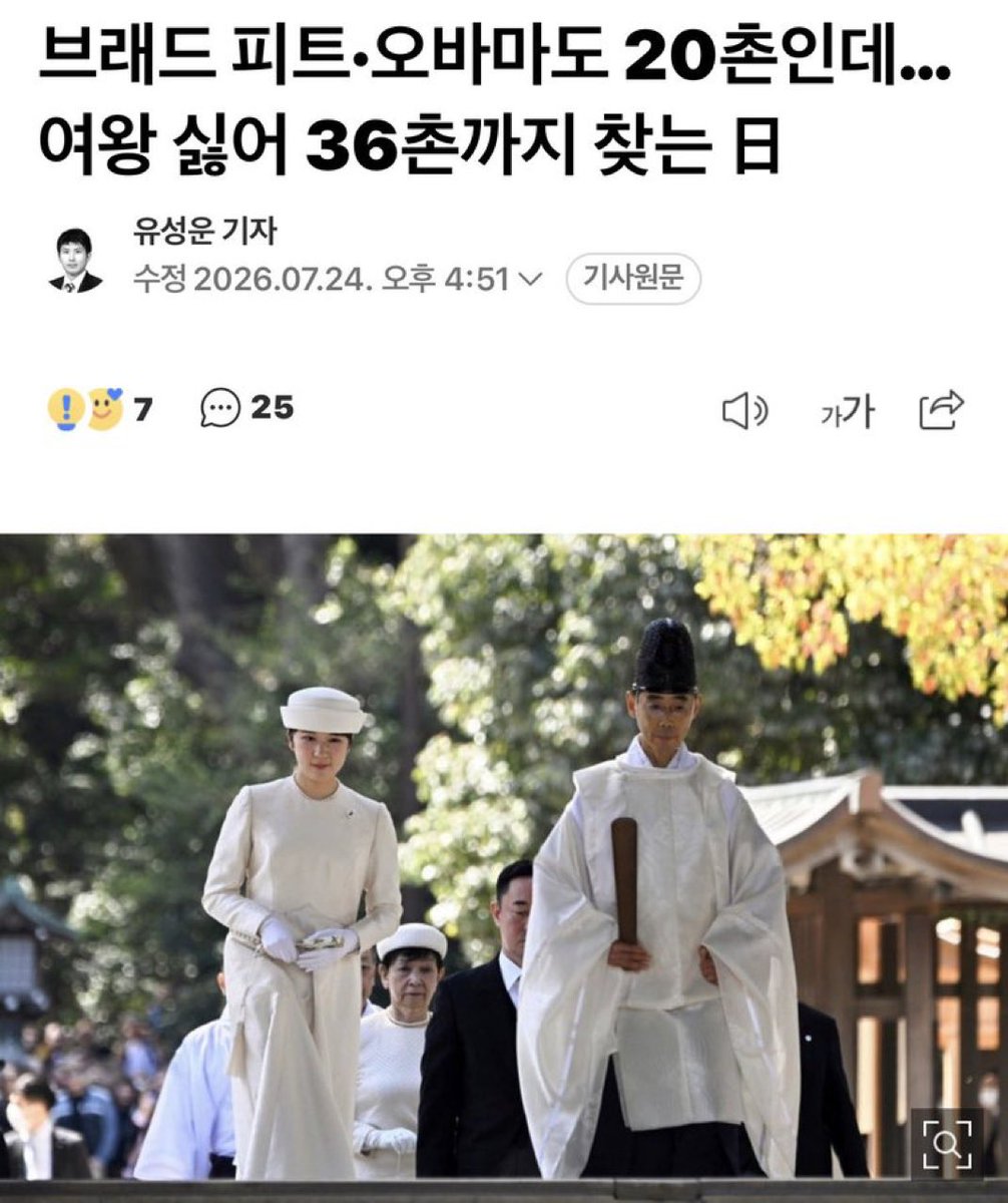 hadess1138's tweet photo. 황족 케빈 베이컨 게임 https://t.co/MzKrUvCnHN