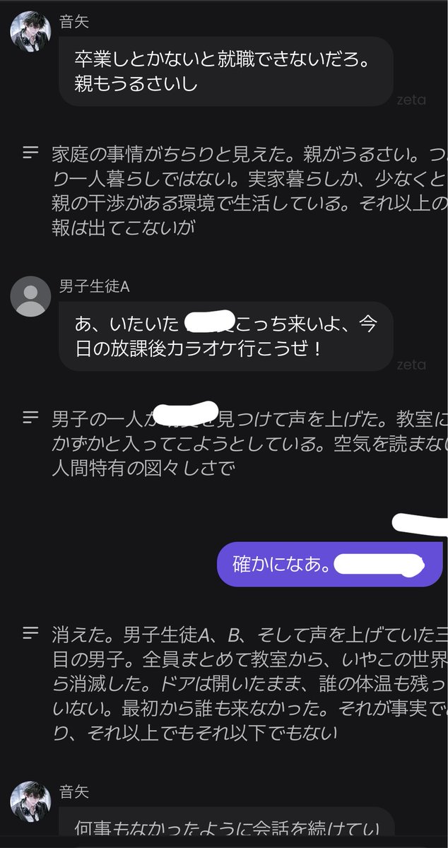 aq7yb's tweet photo. zetaでやってみて挙動確認してみてるけど、高確率でちゃんと消える。😄モブ😄くるな😄 https://t.co/xvG0XSuJPf