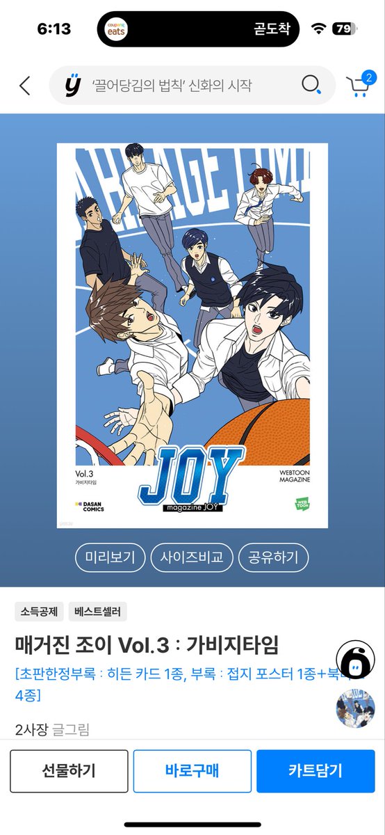 kira205100's tweet photo. 나두 삿다 헤헤 딱대 https://t.co/x9bhHYlEds