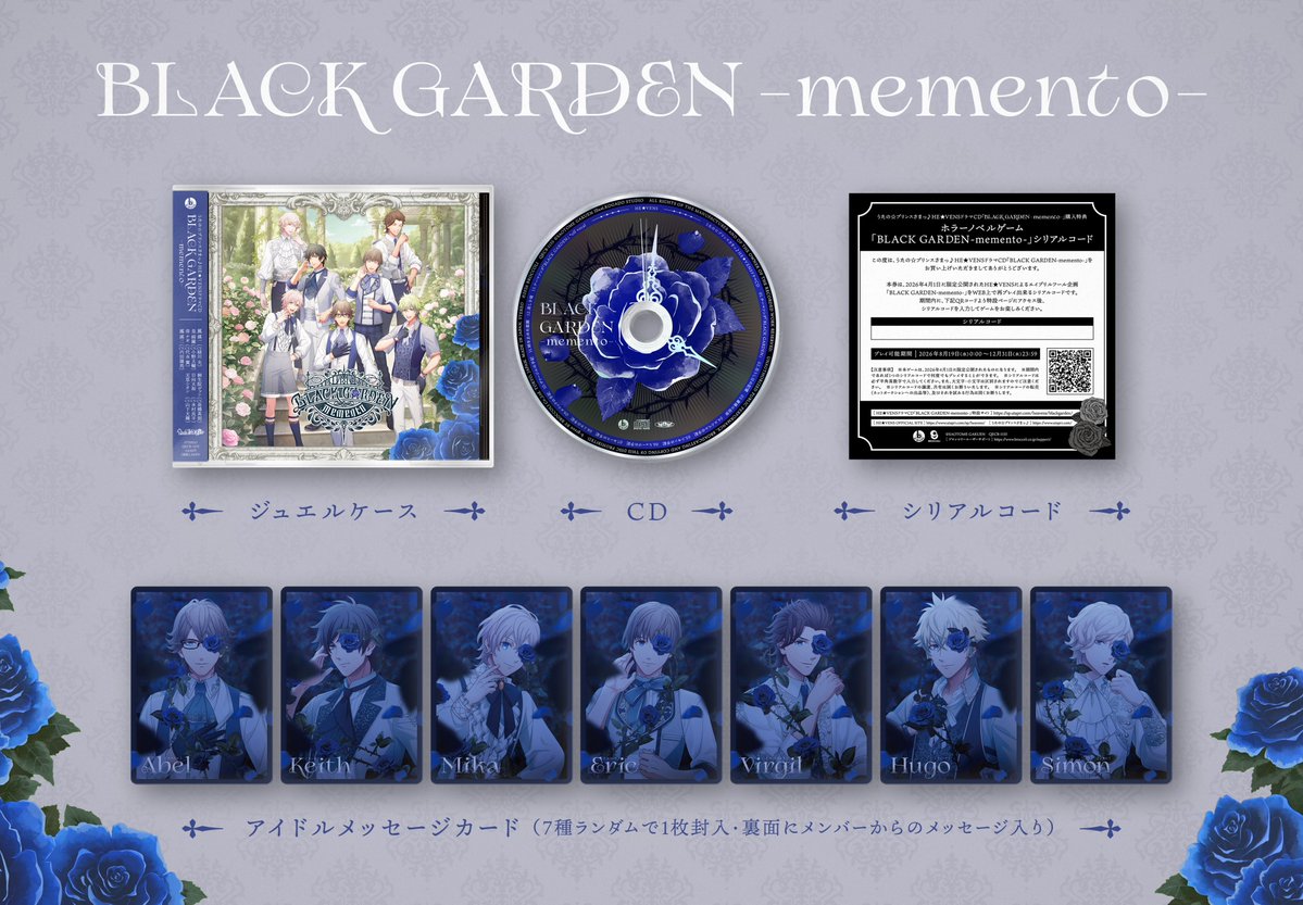 HEAVENS_staff's tweet photo. うたの☆プリンスさまっ♪HE★VENSドラマCD「BLACK GARDEN-memento-」より、試聴動画、封入特典画像を公開しました！（STAFF） https://t.co/4NNCeG5c94 https://t.co/iP0WvULkuU https://t.co/owOsJreL7z