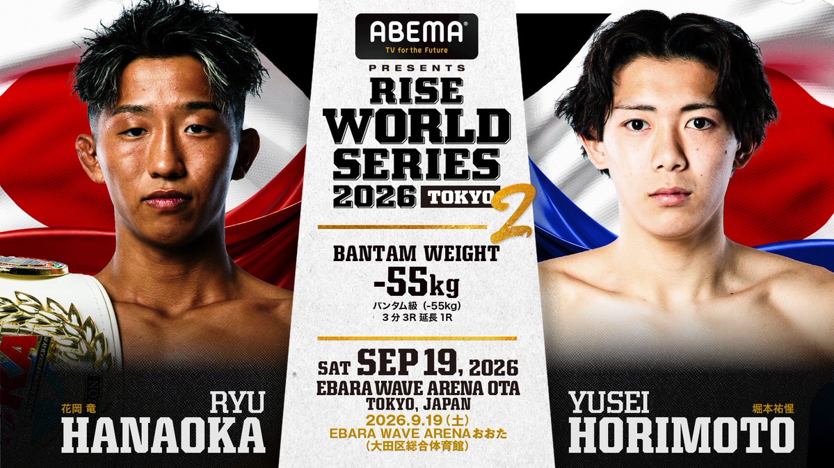 RISE_2003's tweet photo. ／✨
🥊9.19 #ABEMA presents RISE WORLD SERIES 2026
＼✨

🚨決定対戦カード🆕

▼バンタム級（-55kg）3分3R延長1R
花岡 竜（橋本道場／同級2位、ISKA ユニファイドルール 世界バンタム級王者、第3代RISEスーパーフライ級王者）
堀本祐惺（TRY HARD GYM／同級4位）

🗓️9月19日(土) 東京・EBARA WAVE ARENAおおた
大会情報は➡️ https://t.co/4RP2P8PJNz