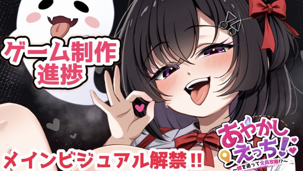 saito_runp's tweet photo. Ci-en更新しました〜！！！

次回作【あやかしえっち！】のメインビジュアル(仮)を公開しています！👻💜

https://t.co/qT25oTqIeS https://t.co/frnKMg9yz8