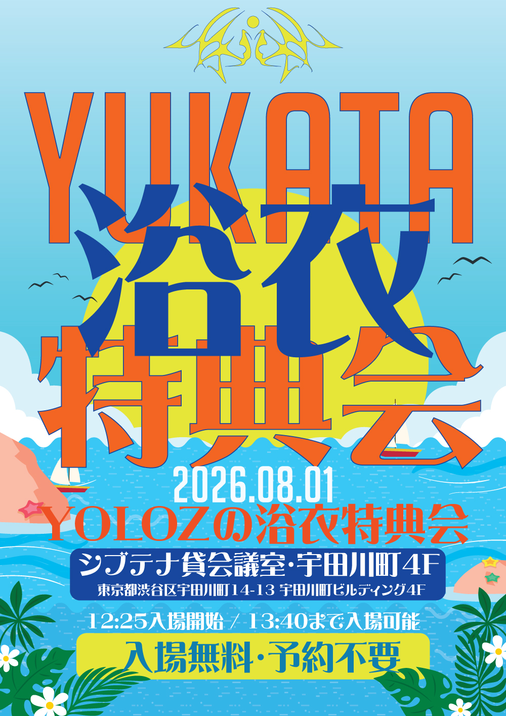 【専用】ゆっこ⭐︎特別特典プロフ確認ください♩様 YOLOZ on X: 