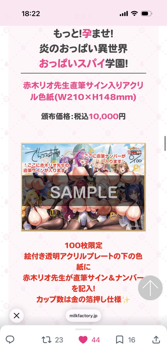 Kkk46609975Kkk's tweet photo. スパイ学園まんぐり返しタペストリー！？
アクリル色紙！？　100枚限！？ https://t.co/Jy3jC79RWS