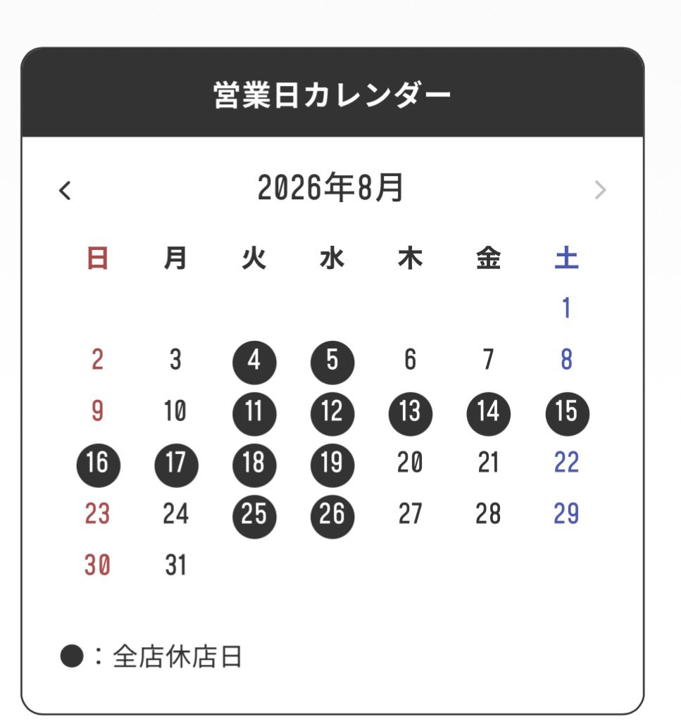 siun1953's tweet photo. 8月はトラブル無い事を祈るしか無いのか？
ディラーを変えるか？

Honda Cars 兵庫 神戸中央店
8月の休業日
月の半分が休んでる
ディラーってサービス業じゃ無いんだ https://t.co/ZxzMLILzyD
