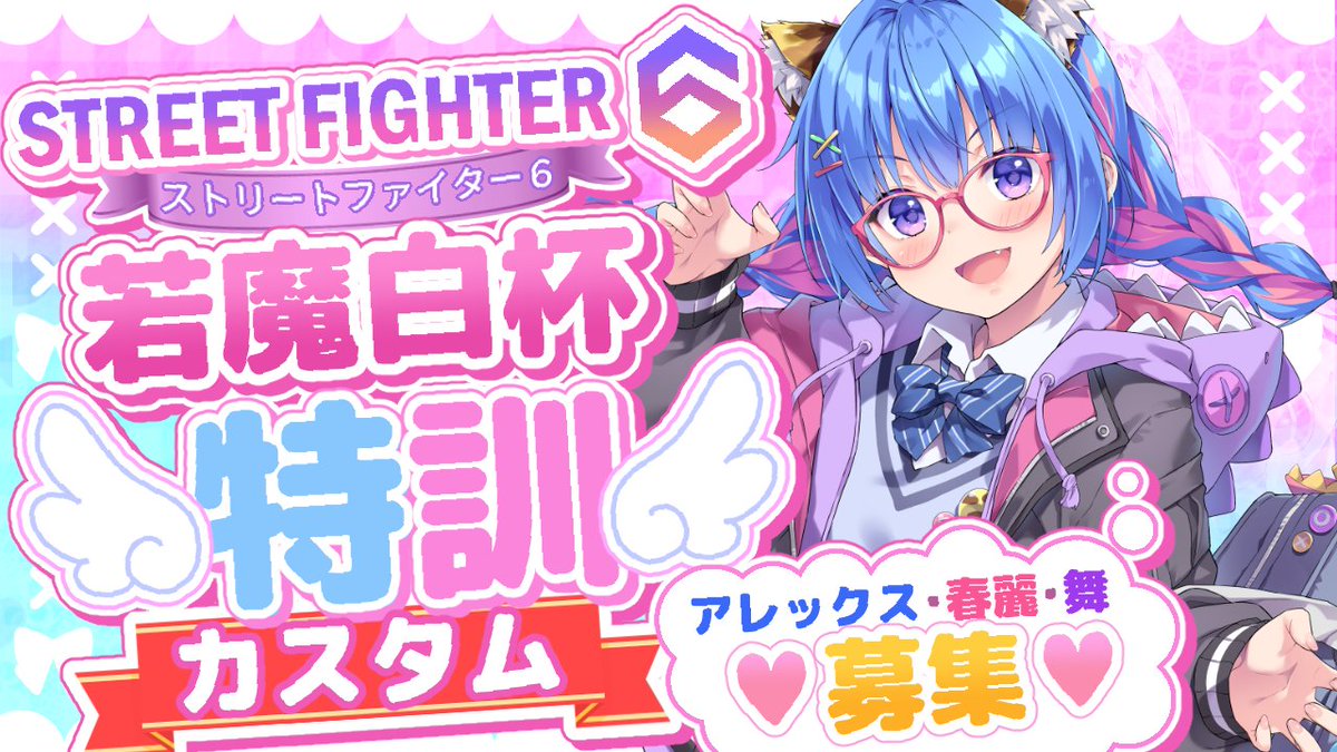 amagami_koko's tweet photo. 📢配信！ 7/31㈮18:30-
【🔴スト6┆🔰MR1200🐣ひよっこマスター】トレモ＆カスタム🔥初見さんコメント大歓迎【Mアレックス】https://t.co/uq8pVHDJ3W

▸#若魔白杯 特訓！
▸高評価、挨拶だけでもとっても嬉しい♪
▸RP、♡で応援してネ💗

にゃましろ杯まであと2日！
全力全開フルスロットルでGO🔥 https://t.co/SO659mPh5w