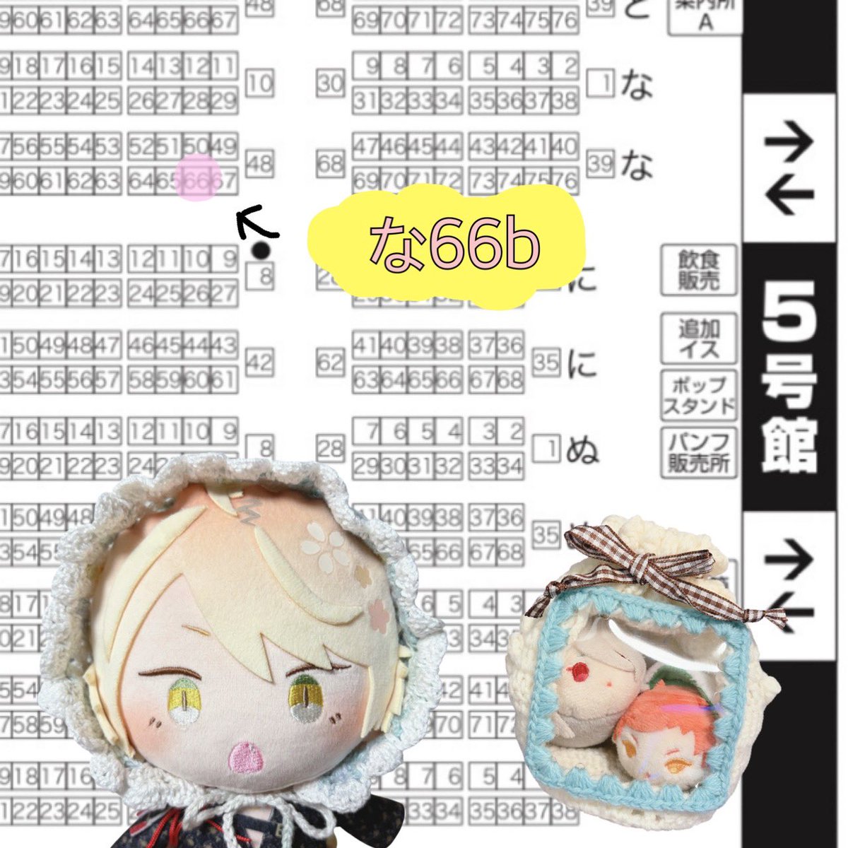 0omarumanmaruo0's tweet photo. 2026/08/23
【GOOD COMIC CITY 32 大阪】
閃華の刻 57 刀剣乱舞

スペースいただきました🌸

５号館 な66b
〖むにゃむにゃ〗

雪加さん(@saniwawawa_0o0 )とお隣りです🙌

20cmぬいちゃん向けの小物など持っていきます！1年振りの大阪よろしくお願いします🐙 https://t.co/s6WbrWmpDP
