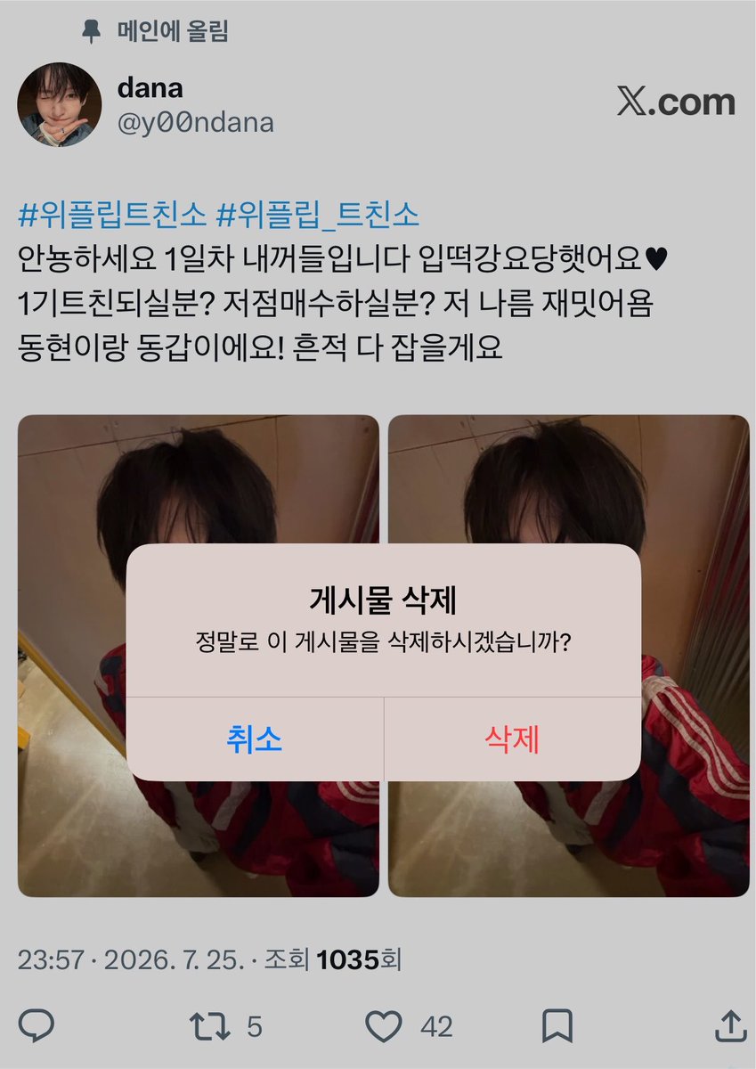 y00ndana's tweet photo. 내꺼들 7일차가 됏습니다.. 트친소 내렷어요
취준생이라 천천��� 굴려볼게요 잘 부탁드맂니다!!! https://t.co/OdN6HAGf2h