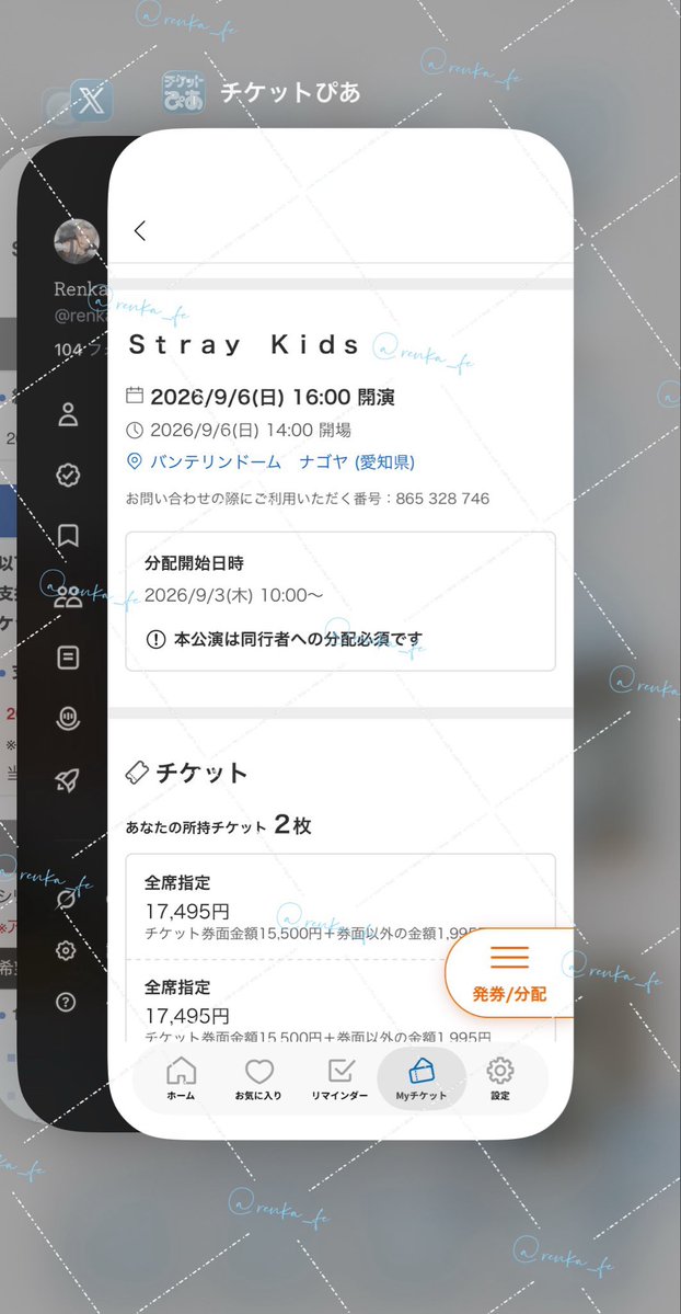 renka_fe's tweet photo. straykids スキズ  RUNIT ワルツ ライブ バンテリンドーム ナゴド 日本 W会員 先行 同行者募集

譲 9/6 同行

求 定価

アプグレ申し込み予定なので
大丈夫な方で探しています！
未成年も🙆‍♀️ですが親御さんの許可取りお願いします https://t.co/xcMRExOlrm